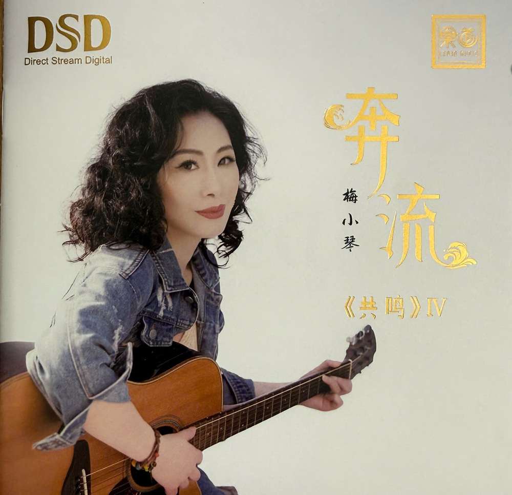 Phong Vân - Mai Tiều Cầm (Mei Xiaoqin) - DSD
